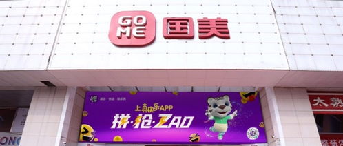 獨行快，眾行遠(yuǎn) 國美零售攜手深投控資本與怡亞通，共創(chuàng)日用百貨銷售新篇章