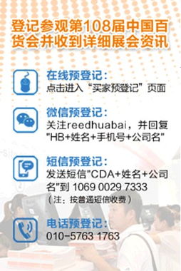 創(chuàng)新驅(qū)動消費(fèi)升級，智慧生活展新篇——記第108屆中國日用百貨商品交易會暨中國現(xiàn)代家庭用品博覽會